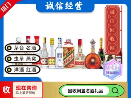 郑州市巩义回收酒水